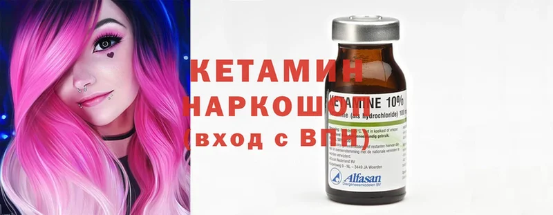 КЕТАМИН ketamine  Шелехов 