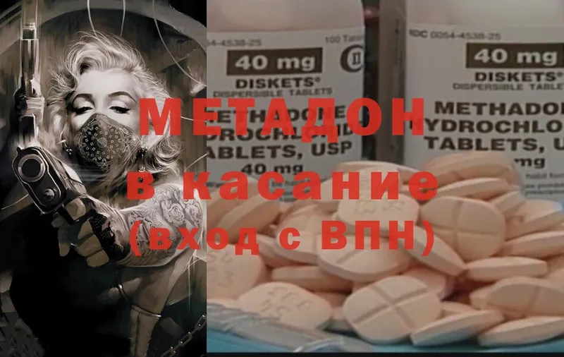 ссылка на мегу онион  Шелехов  Метадон methadone 